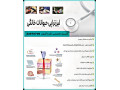 Icon for فیزیوتراپی و لیزردرمانی پیشرفته حیوانات خانگی