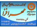 مرکز مشاوره و خدمات تخصصی روانشناختی مهرافزا (شمال تهران) - شمال