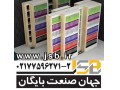 : قفسه بندی|کمد|بایگانی ریلی ،کمد ریلی برقی ، سیستم مجری ، سیستم کتابخانه ای، قفسه بندی|کمد|بایگانی ریلی  ،قفسه بندی انبار، ، پارتیشن بندی، کمد ریلی م - کتابخانه