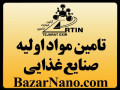 Icon for آگار آگار غذایی فروش آگار آگار ژل کننده غذایی