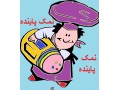 Icon for نمک خوراکی استاندارد