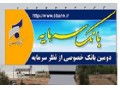 اجاره بیلبورد در بهترین نقاط تهران  - بیلبورد زنجان