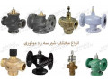 شیرآلات سه راه موتوری