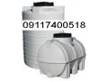 Icon for مخزن افقی ذخیره آب و مواد شیمیایی و مشتقات نفتی-سپتیک تانک