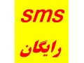 Icon for ارسال 1000 پیامک SMS تبلیغاتی رایگان از طریق اینترنت