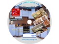 نرم افزار طراحی 3 بعدی کابینت آشپزخانه 2011 (همراه با آموزش کامل فارسی) + ژورنال کابینت آشپزخانه+ نرم افزار برش ورق خودکار - طراحی و ساخت قالب های وکیوم