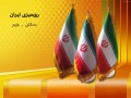پرچم رومیزی ایران - پرچم تشریفات مشهد