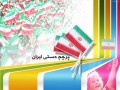 Icon for پرچم دستی ایران