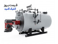 Icon for  دیگ بخار و بویلر روغن داغ با گارانتی شرکتی