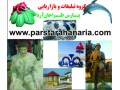 حجم های هنری ، مبلمان شهری ، مجسمه فایبر گلاس، شبیه سازی  - فایبر حکاکی