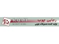 فروشmdf ایرانی و خارجی (شرکت سرخ چوب) - رک ایستاده ایرانی