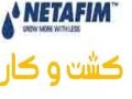 Icon for نتافیم NETAFIM