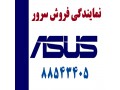 Icon for فروش سرور ایسوس ASUS