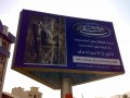 ساخت ( سازه بیلبورد - پرتابل - تابلوهای پرچمی) - تابلوهای شهید چمران