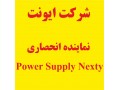نماینده Power supply  - SUPPLY SYSTEM