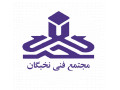 Icon for آموزش نسخه خوانی در کرمانشاه