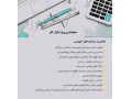 Icon for آموزش حسابداری در کرمانشاه