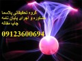 ترجمه فوری متون تخصصی 09123600694 - ترجمه