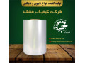 Icon for شرکت کیمیابر مشهد | پلاستیک, نایلون, نایلکس, فیلم استرچ, نایلون شیرینگ