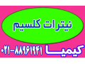 نیترات کلسیم