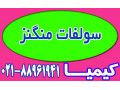 Icon for سولفات منگنز