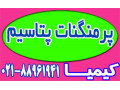 Icon for فروش پرمنگنات پتاسیم ۹۹٪ 