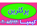 Icon for فروش پرکلرین (پودر کلر) با درصد خلوص بالا و حلالیت عالی