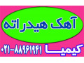 فروش آهک هیدراته با خلوص بالا