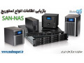 ریکاوری اطلاعات انواع رید، سرور و ذخیره ساز سازمانی - ریکاوری هارد دیسک