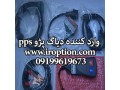 Icon for فروش  دیاگ pps