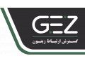 شرکت گسترش ارتباطات زیتون 