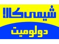 Icon for فروش دولومیت CaMg(CO۳)۲