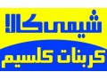 Icon for فروش کربنات کلسیم