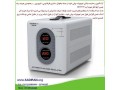 فروش انواع استابلایزر( ترانس تثبیت کننده ولتاژ- Stabilizer