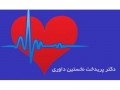  متخصص قلب کودک در سعادت آباد  - متخصص کاردرمانی