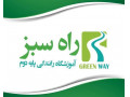 AD is: آموزشگاه رانندگی پایه دو راه سبز در اسلامشهر