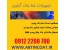 خط رنگ استاتیک09122200700