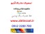 کوره پخت رنگ پروفیل آلومینیوم09122200700