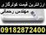 ارزانترین قیمت کولر گازی اجنرال در بانه OGENERAL