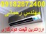 کولرگازی ارزان ,کولرگازی کم مصرف , کولرگازی با گارانتی تعویض