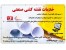 نقشه کشی صنعتی یزد انجام امور نرم افزار مربوطه