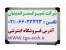 تابلو وایت و گرین برد