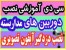 دوره آموزش نحوه کار با دوربین های تحت شبکه(ip camera)
