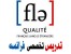 تدریس خصوصی فرانسه در تهران با تضمین 100%