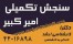 جزوات ارشد مکانیک سنجش تکمیلی امیرکبیر همراه با پشتیبانی