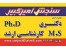قطب کارشناسی ارشد و دکتری دامپزشکی کشور