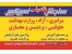 قطب کارشناسی ارشد و دکتری شیلات کشور