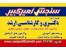 سنجش امیرکبیر قطب کارشناسی ارشد و دکتری کشور