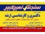 پکیج پروفیشنال قبولی در آزمون دکتری سراسری ۹۵