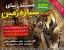 فروش 6 DVD مستند / سیاره زمین